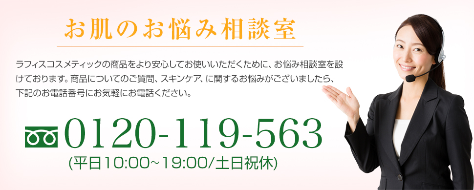 お肌のお悩み相談室