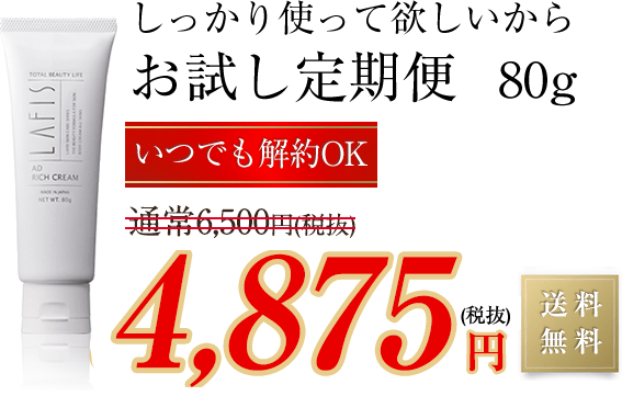 アトピー肌にADリッチクリーム｜ラフィスコスメティック